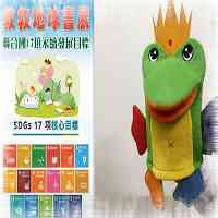 救救地球17Sdgs書展圖片