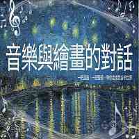 115音樂響宴、歡樂無限