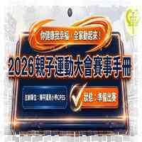 115兒童節禮物影片