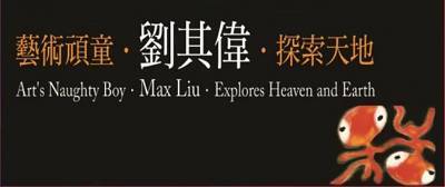 筆墨行旅(另開新視窗)