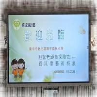 114廣達游於藝開幕式圖片